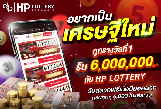lotto by ole777 thai